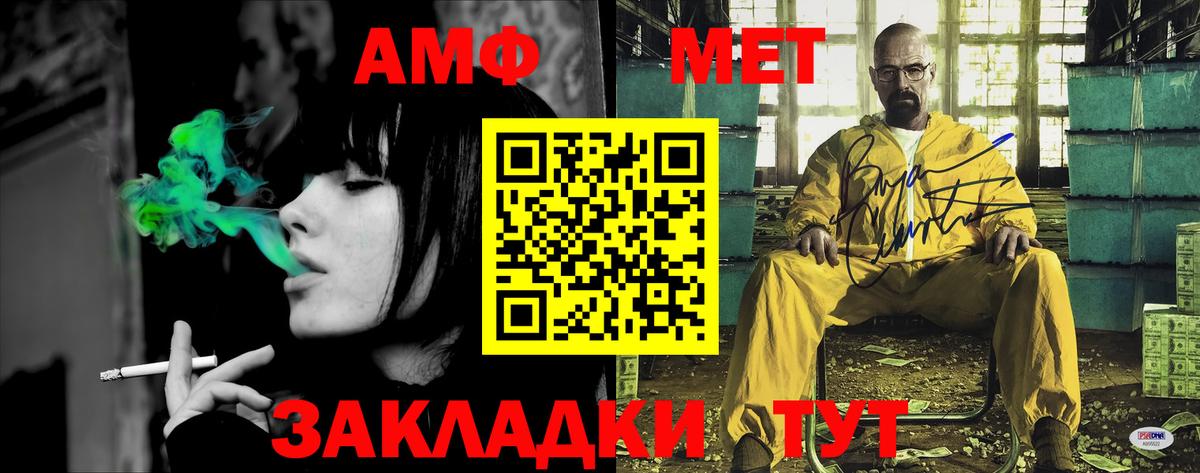 АМФ  Йошкар-Ола  АМФЕТАМИН Розовый 