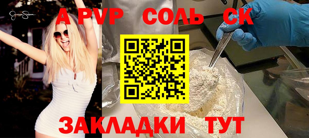 A-PVP СК КРИС Йошкар-Ола