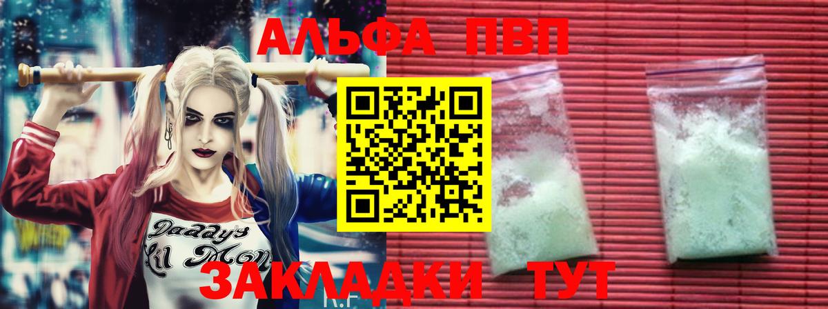 A-PVP  Вход с VPN  Alpha-PVP Crystall  A PVP кристаллы  Йошкар-Ола  Альфа ПВП крисы CK 
