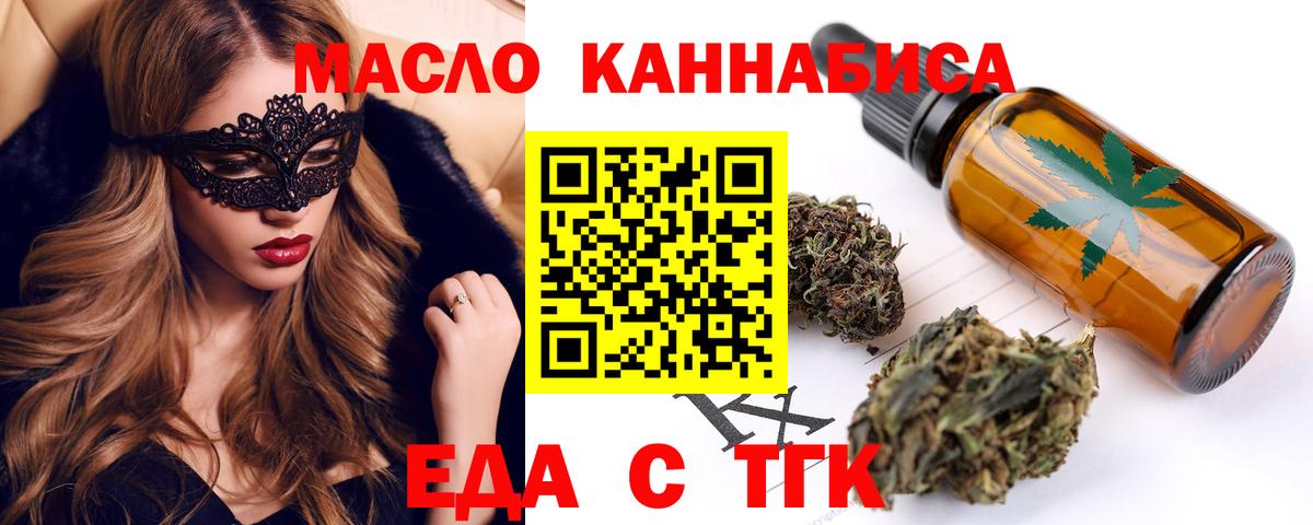 Йошкар-Ола  Canna-Cookies конопля  Вход с VPN 