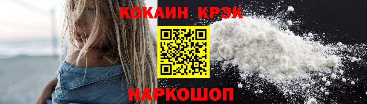 наркотики  Вход с VPN  Йошкар-Ола  КОКАИН 97% 