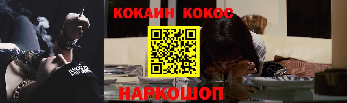 КОКАИН FishScale Йошкар-Ола