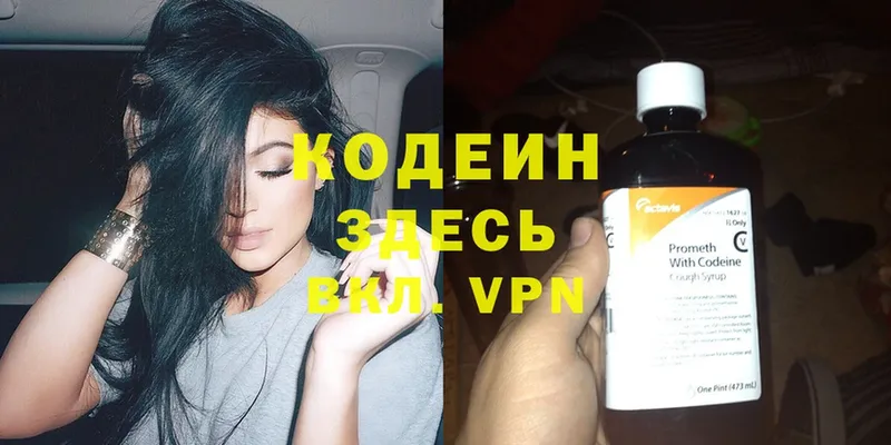 Кодеиновый сироп Lean Purple Drank  наркошоп  Йошкар-Ола 