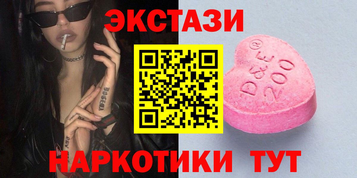 Йошкар-Ола  Экстази  Вход с VPN  Экстази DUBAI  Экстази 250 мг 