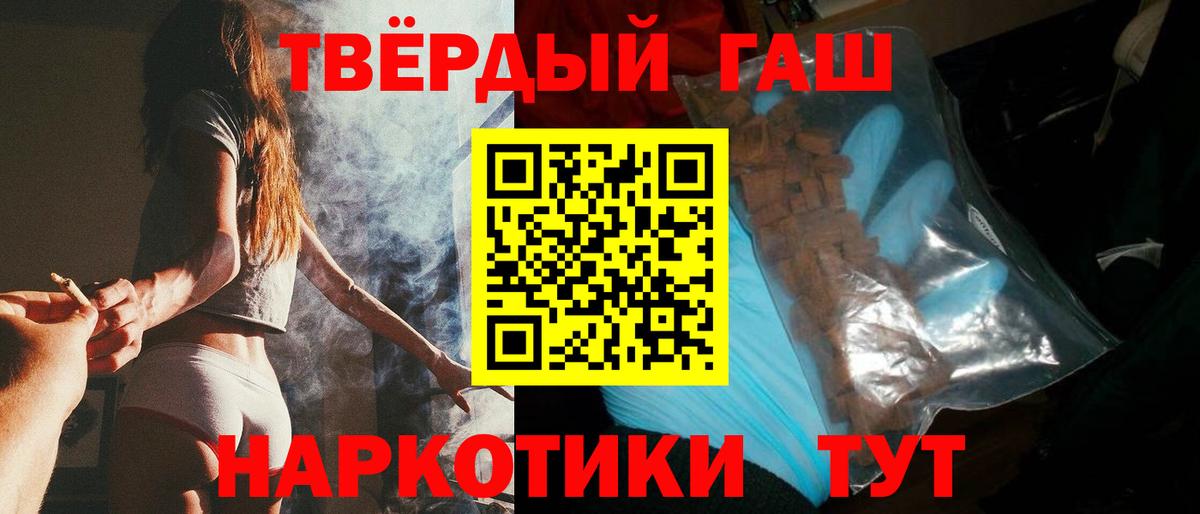 ГАШ хэш Йошкар-Ола