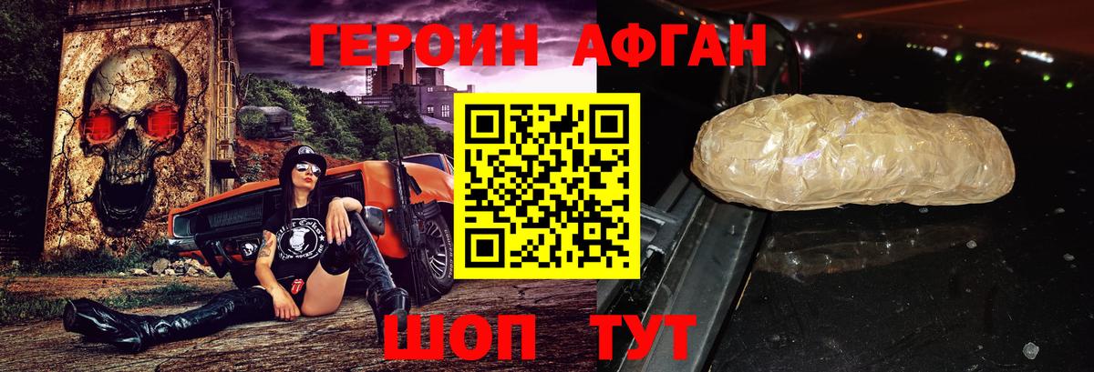 ГЕРОИН гречка  ГЕРОИН  Йошкар-Ола 