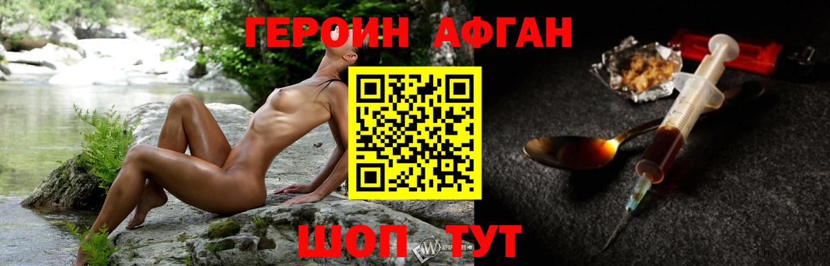 Героин белый Йошкар-Ола
