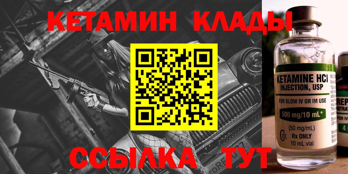 Кетамин ketamine  КЕТАМИН VHQ  Йошкар-Ола 