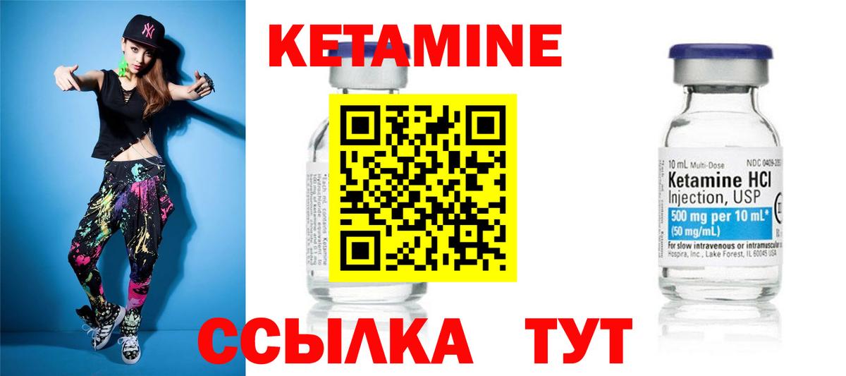 Кетамин VHQ  Кетамин ketamine  Йошкар-Ола  Вход с VPN 