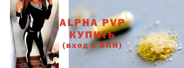 ALPHA-PVP Белокуриха