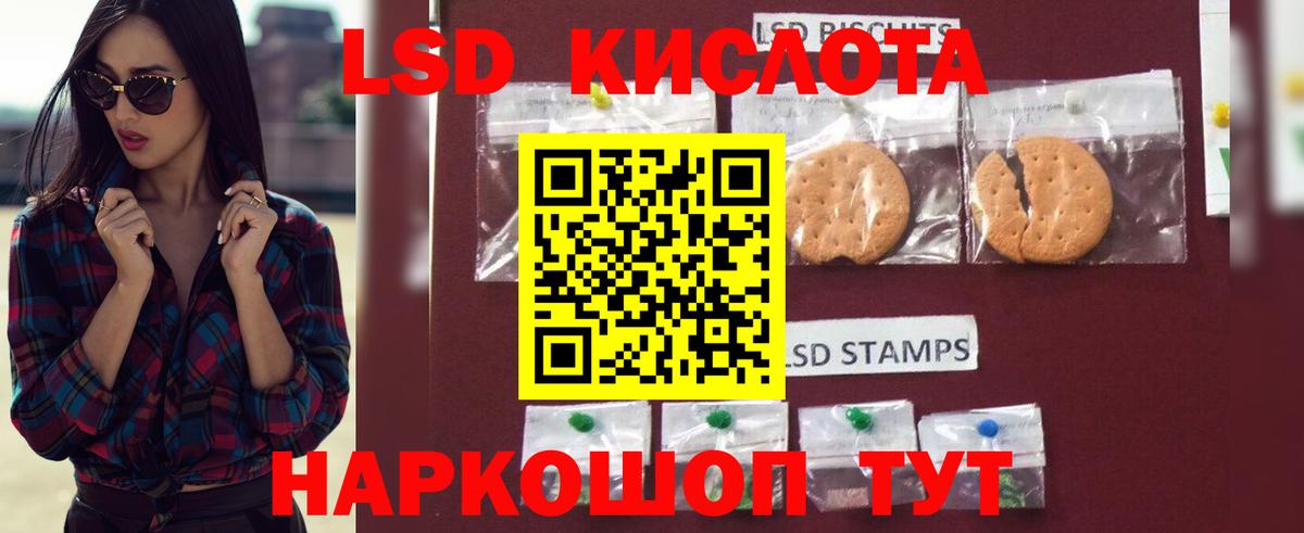 LSD-25 экстази кислота Йошкар-Ола