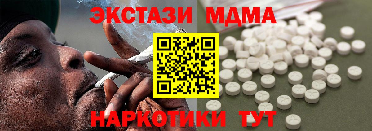 MDMA  Йошкар-Ола  MDMA VHQ 