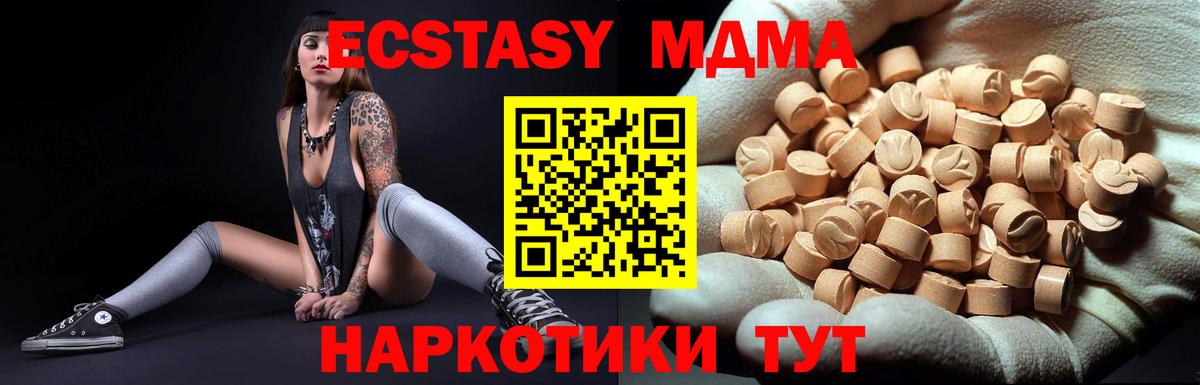 МДМА кристаллы  Вход с VPN  MDMA Molly  Йошкар-Ола 