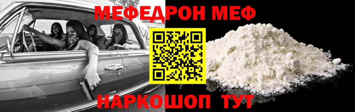 Йошкар-Ола  Мефедрон мука  Мефедрон mephedrone  Вход с VPN 