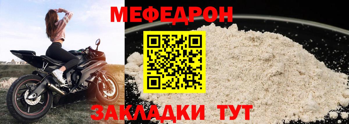 МЕФ  Мефедрон 4 MMC  Йошкар-Ола  МЯУ-МЯУ 4 MMC 