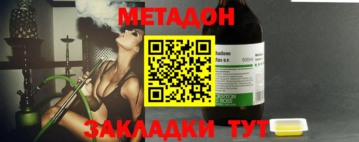 Метадон кристалл  Вход с VPN  Йошкар-Ола 