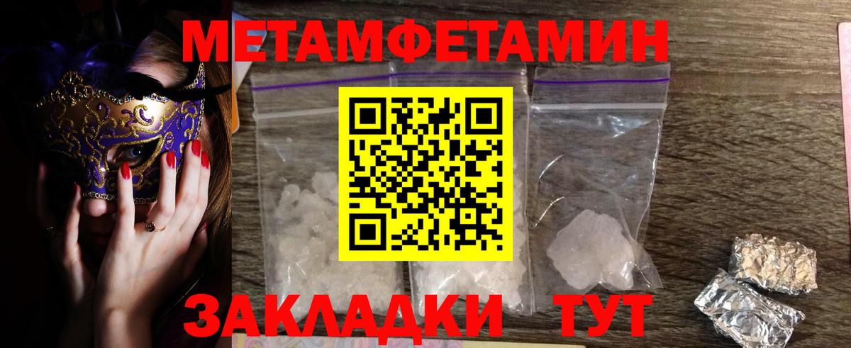 Йошкар-Ола  МЕТАМФЕТАМИН витя  МЕТАМФЕТАМИН витя  Первитин  Вход с VPN 