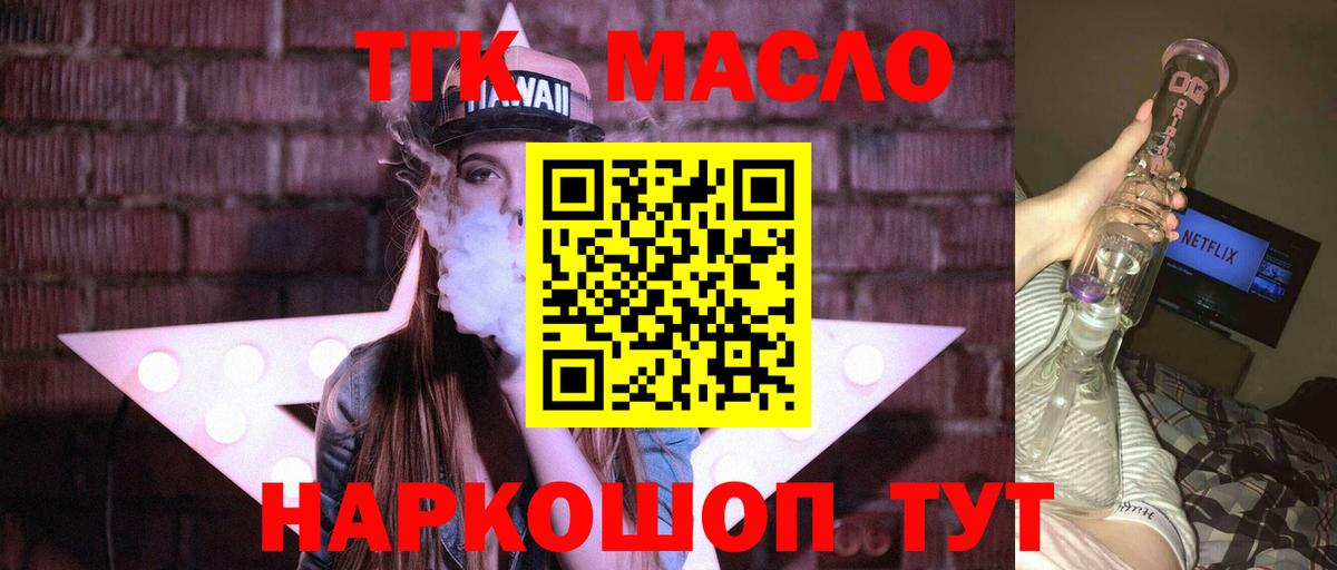 Дистиллят ТГК концентрат  где продают   Вход с VPN  Йошкар-Ола  ТГК вейп с тгк 